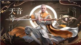 天龙八部私服艾思